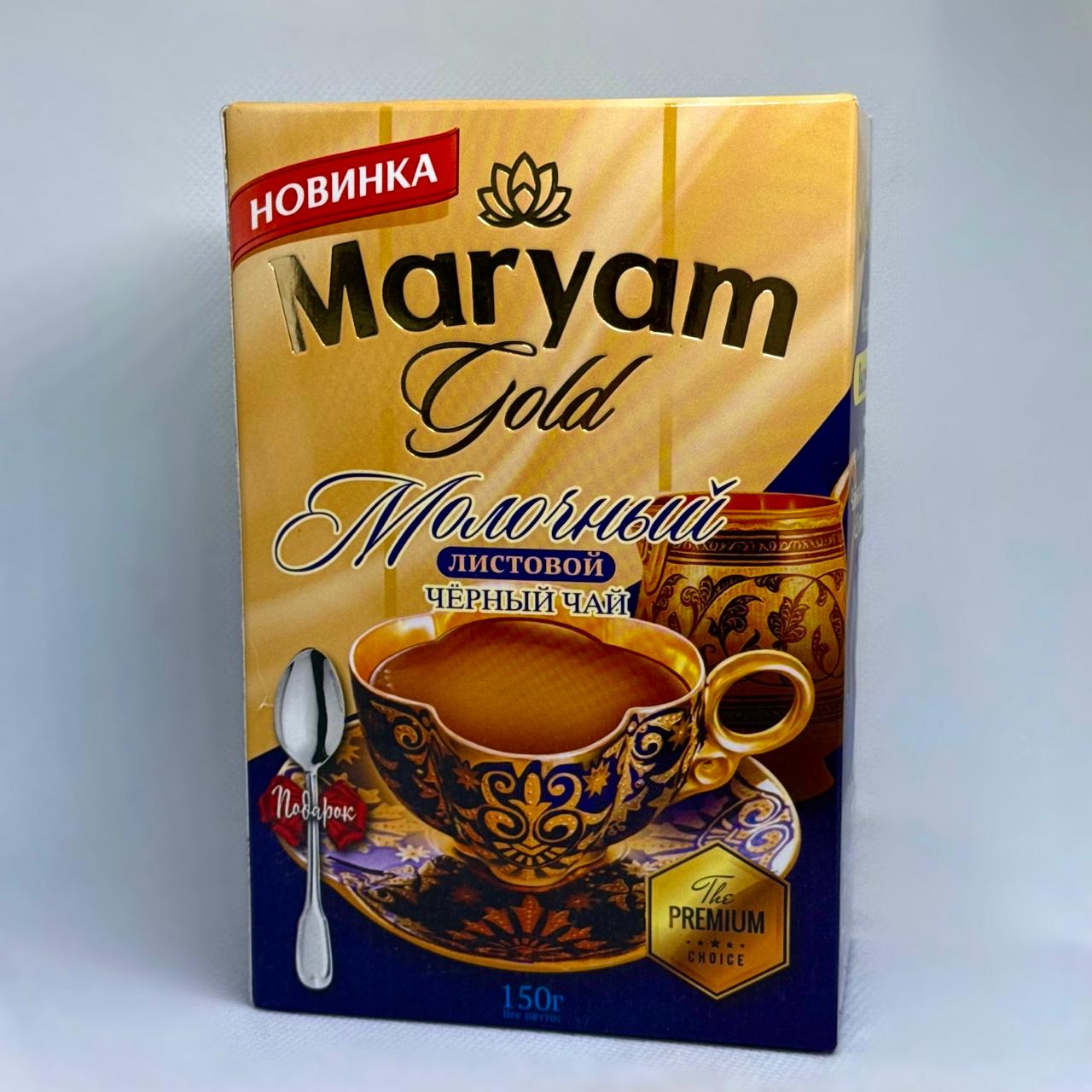 Фото МАРЯМ МОЛОЧНЫЕ ЛИСТ 150Г