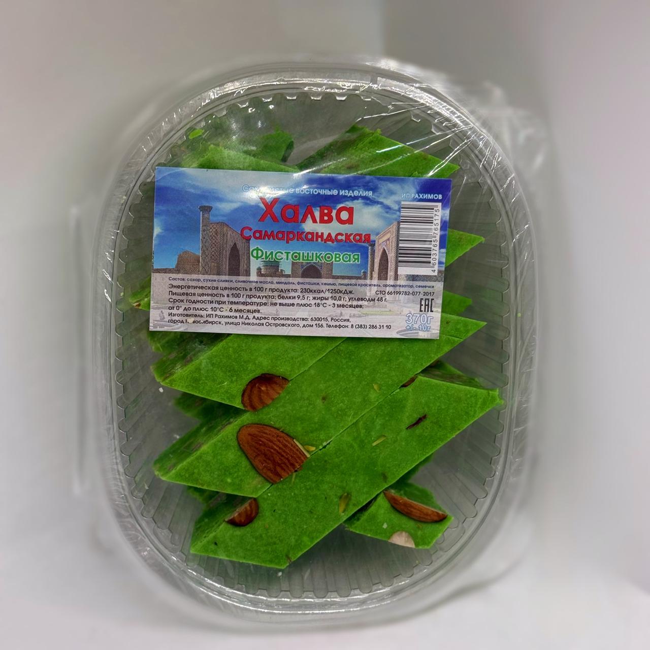Фото ХАЛВА САМРАКАНД ФИСТАШКИ 370гр