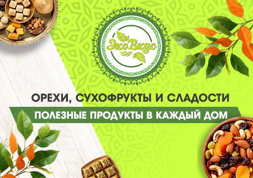 Изображение с информацией о Эко Вкус